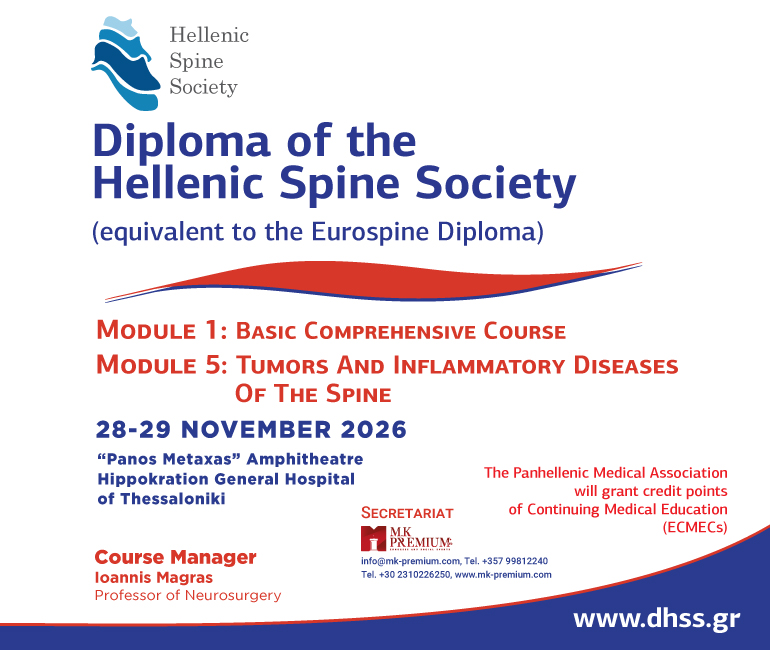 Diploma of the Hellenic Spine Society